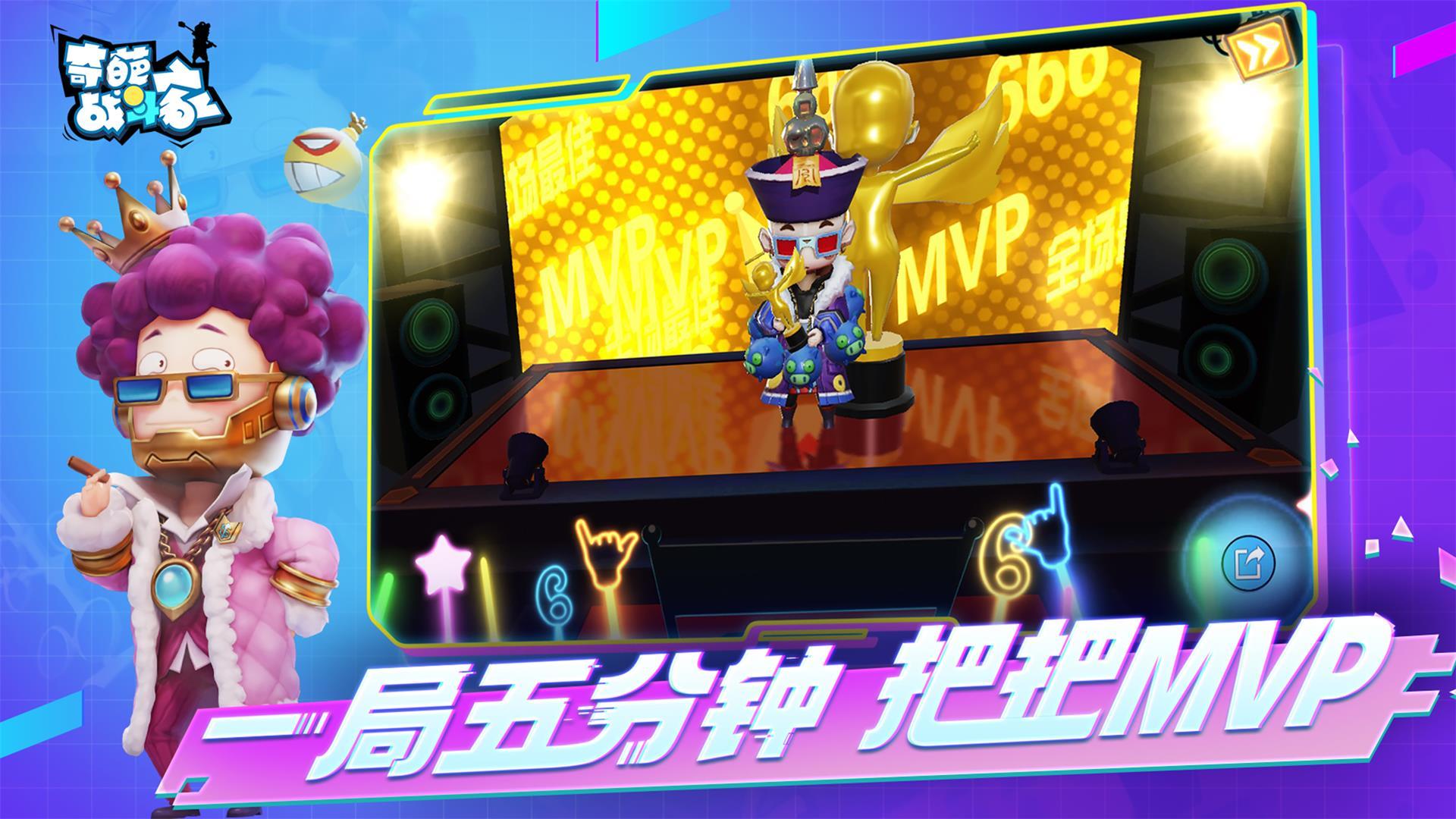 奇葩战斗家万圣节更新版下载 v1.99.0