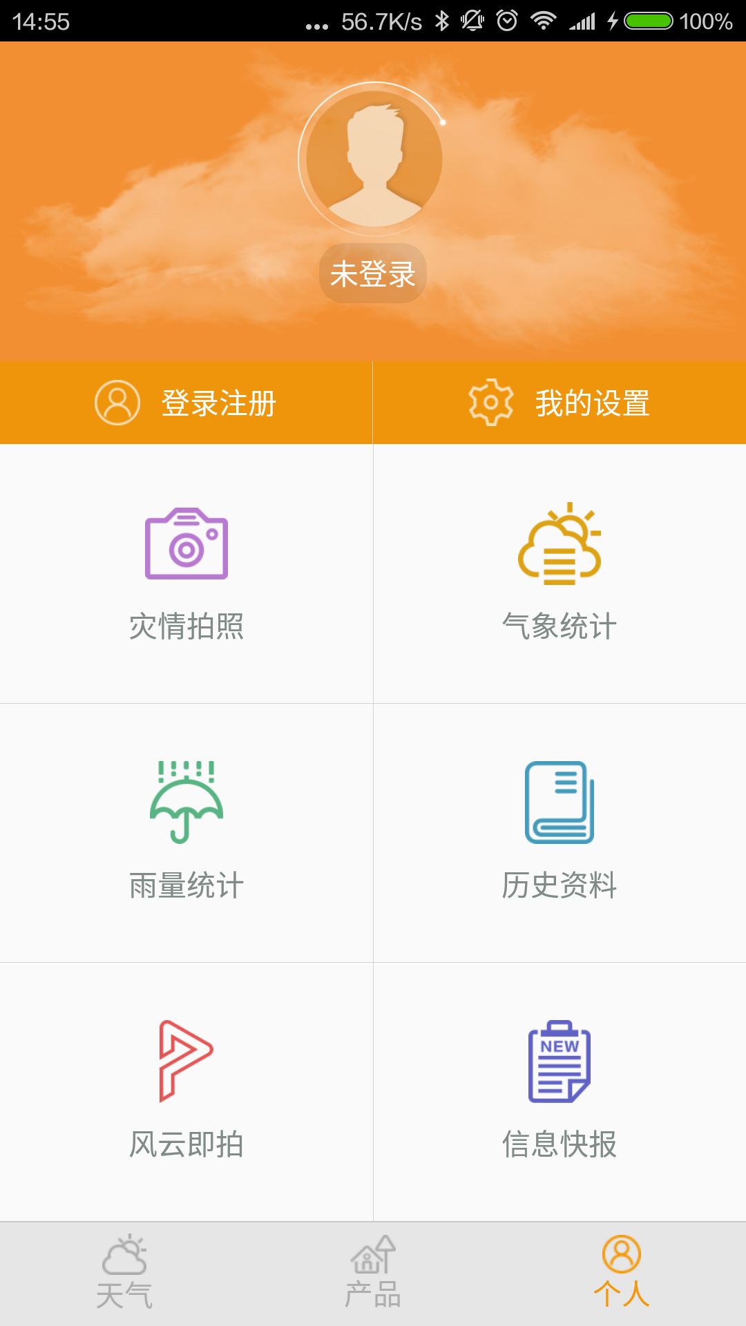 中山天气官网app下载安装 v1.3