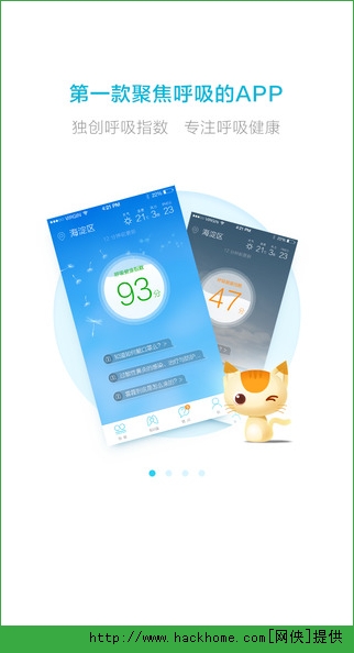 呼吸猫IOS手机版app v1.0.7