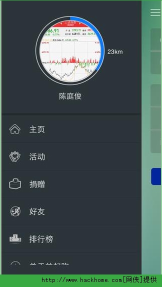 益起跑iOS手机版app V1.06