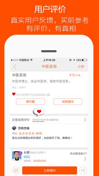 快约app时间和技能零售平台下载 v4.9.7