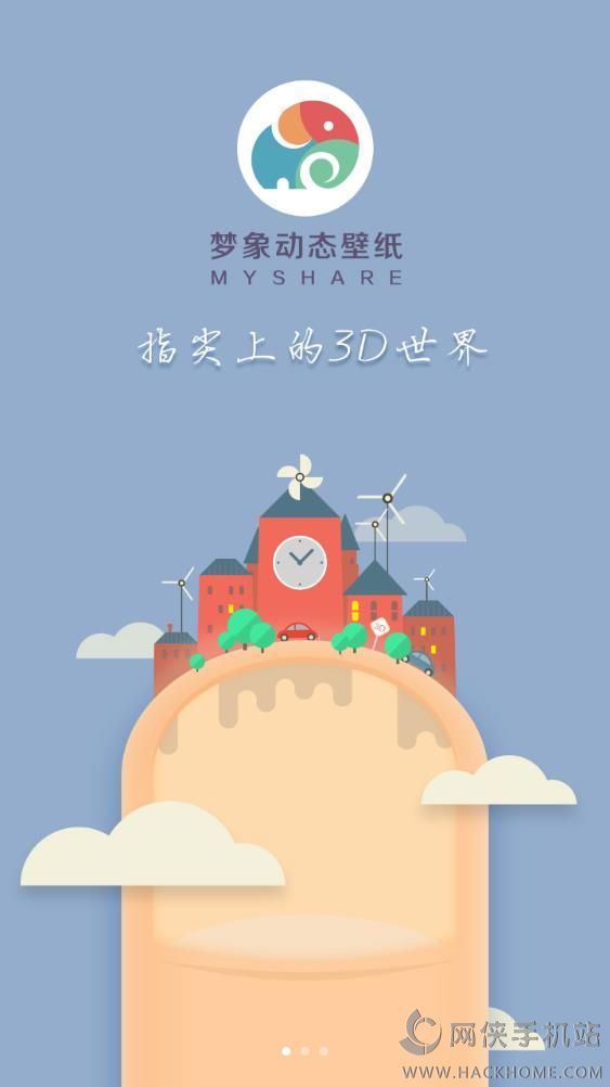 双子座梦象动态壁纸手机版app下载 v1.2.4