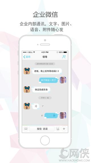 i8小时云办公ios手机版app v2.1.2