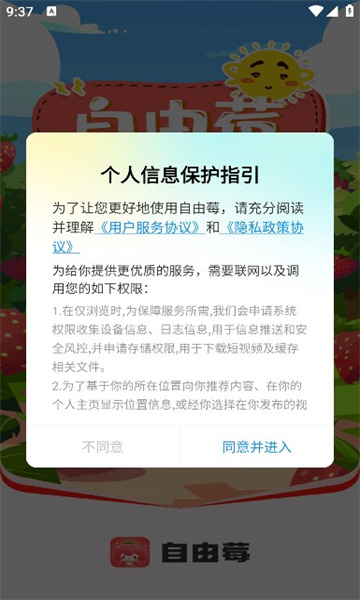 自由莓短视频红包版软件下载 v2.4.0