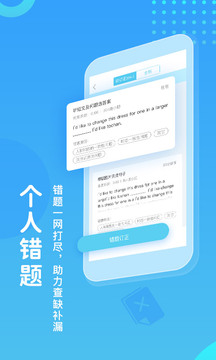 智考云考试系统考生平台app下载(智考通) v2.4.20