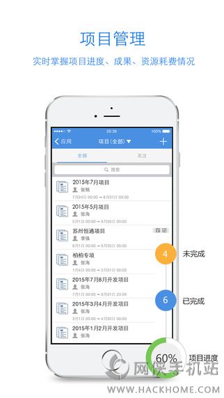 iworker工作家下载ios版app v4.0.1