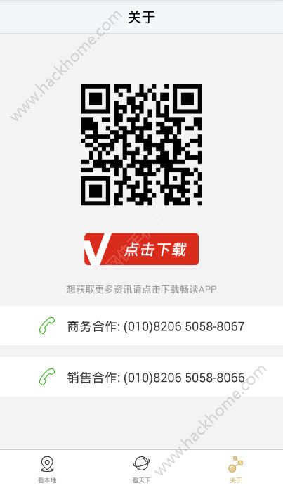 新湘潭头条新闻手机版app官方下载 v1.0.0