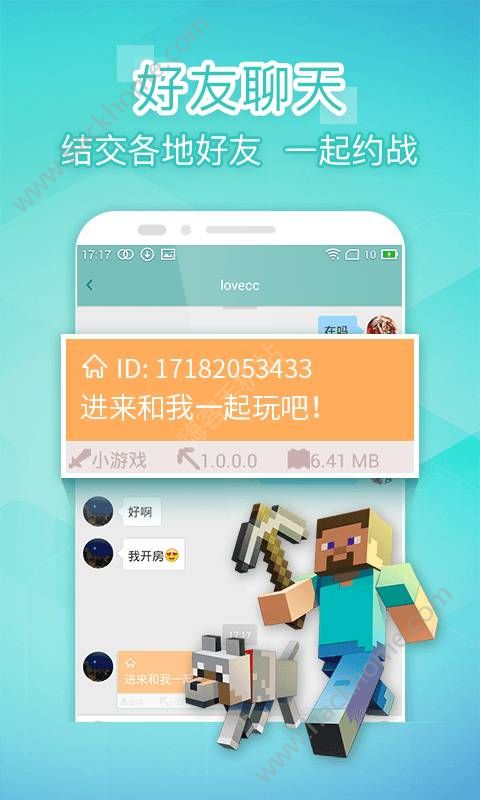 我的世界盒子联机平台下载 v1.23.20.131123