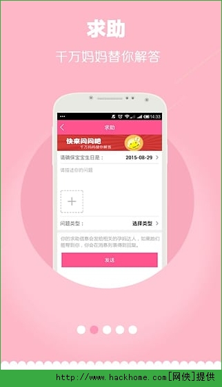 妈妈聊天赚米官网手机版app v1.7.2