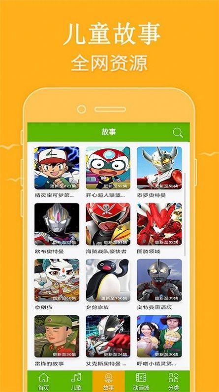 少儿动画精品大全app官方下载 v9.0安卓版