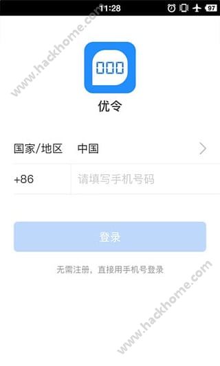 优令官网手机版下载 v1.0