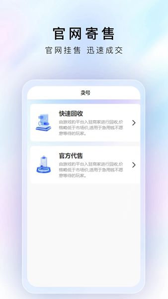 游戏豹代售软件手机版下载 v1.0.0