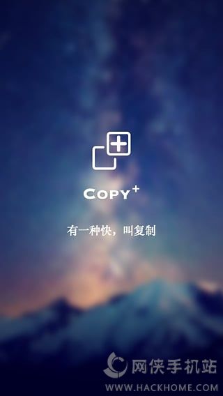 复制助手app下载ios版 v1.1.0