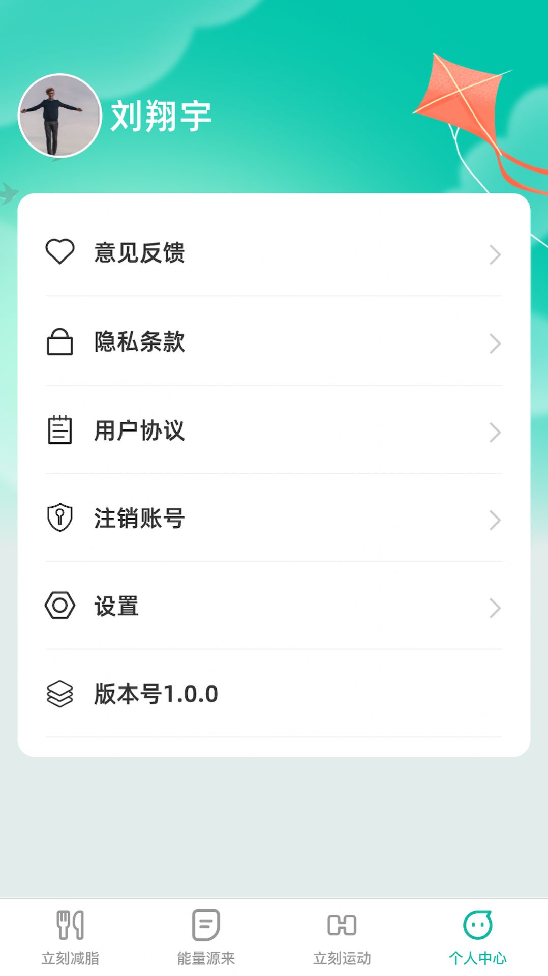 立刻源来运动助手下载 v1.0.0