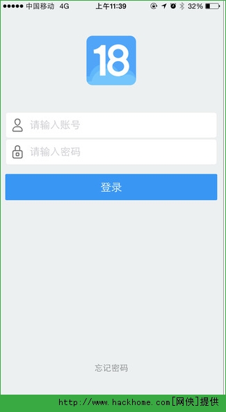 18云办公平台官网苹果版 v3.0.18