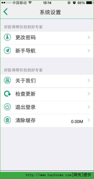 好医得专家版app官网版 v1.0