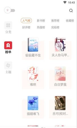 阅读阁免费小说阅读网app软件 v1.0.0