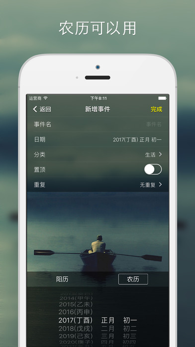 记忆日软件安卓版app下载 v1.0