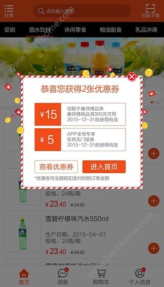 中烟新商盟app官方下载手机版 v6.2.1