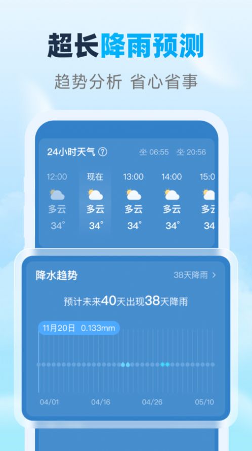 瑞时天气软件官方下载 v1.0.0