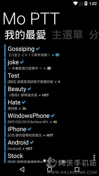 MoPTT安卓手机版app v7.8.3