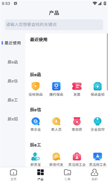 辰建云软件官方下载 v2.0.2