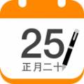 中华万年历日历ios手机版app v6.1.2