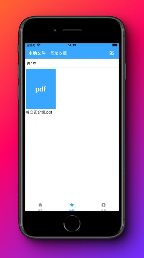 独享阅ios下载苹果版app v1.1.0