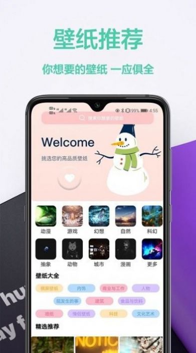 动态壁纸库app官方下载 v1.1.9