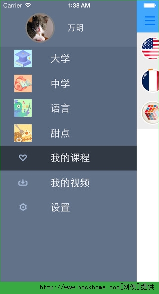 万门大学官网iOS手机版app v1.15