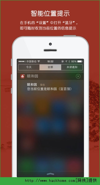 颐和园官方ios手机版app v2.0