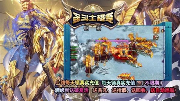 钢蛋传奇手游官方版 v4.3.2