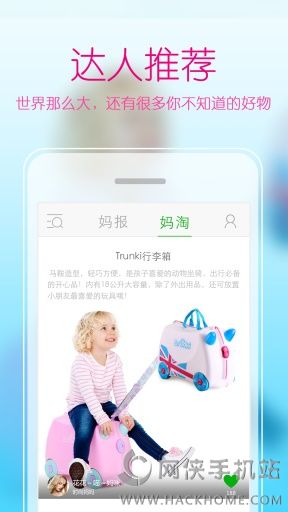 妈妈说安卓手机版app v1.1.1