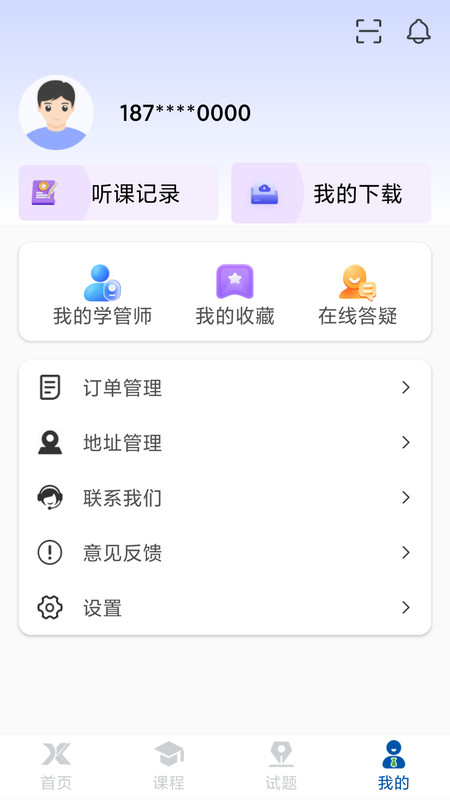 学振慧手机版客户端下载 v1.0.2