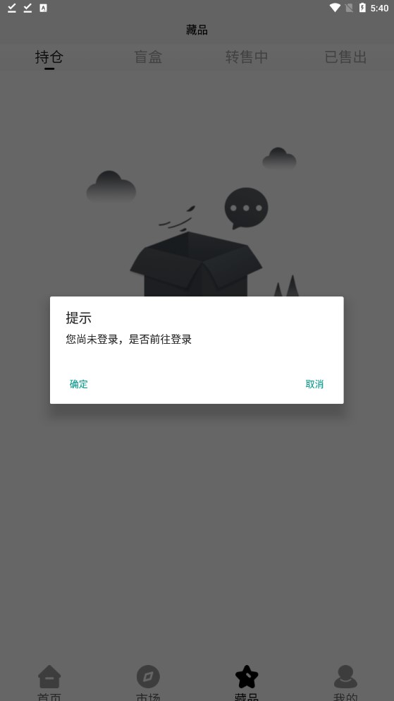 光Dao数藏app官方版下载 v1.5.0