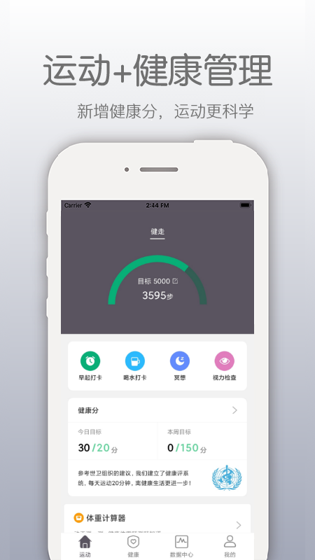 开薪运动app最新官方版 v4.7.1