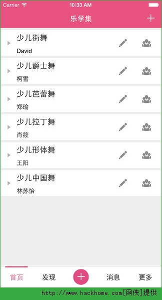 乐学集app苹果手机版 v1.0.6