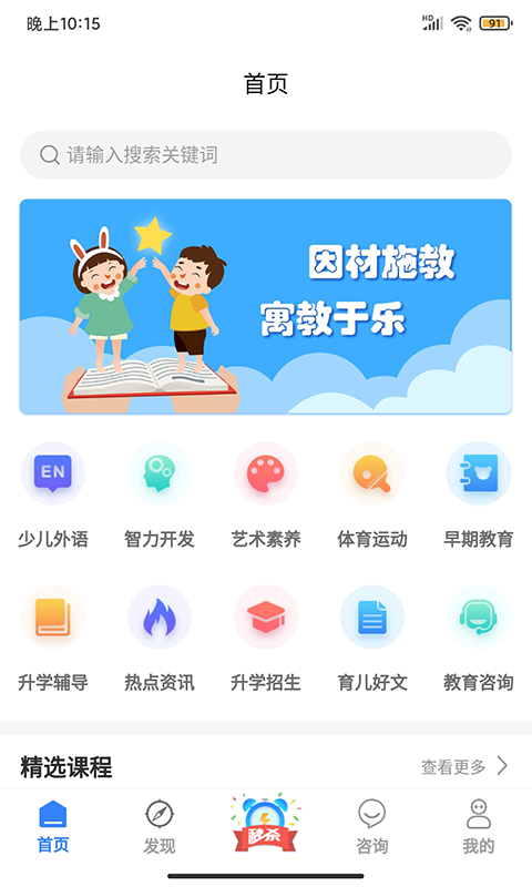 学教无忧app软件下载 v1.0.0