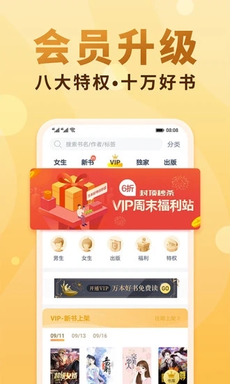 书海屋小说网免费阅读app下载 v1.2.1