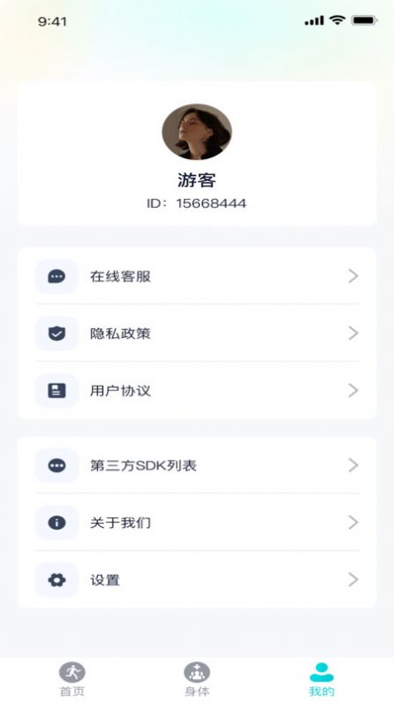 步步生辉软件官方下载 v1.0.1