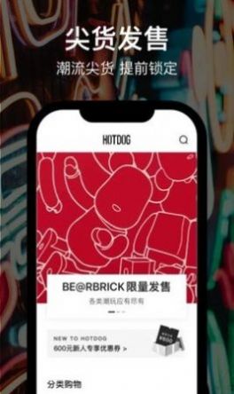 热狗数藏app平台最新版 v3.49.00