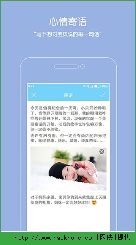 宝贝相册DIY苹果版  v1.2.1