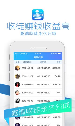 微赚资讯官网app下载手机版 v3.1.0