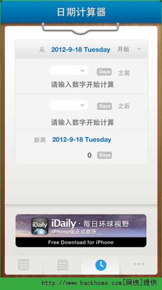 倒数日（Days Matter）iOS手机软件app v4.5.0