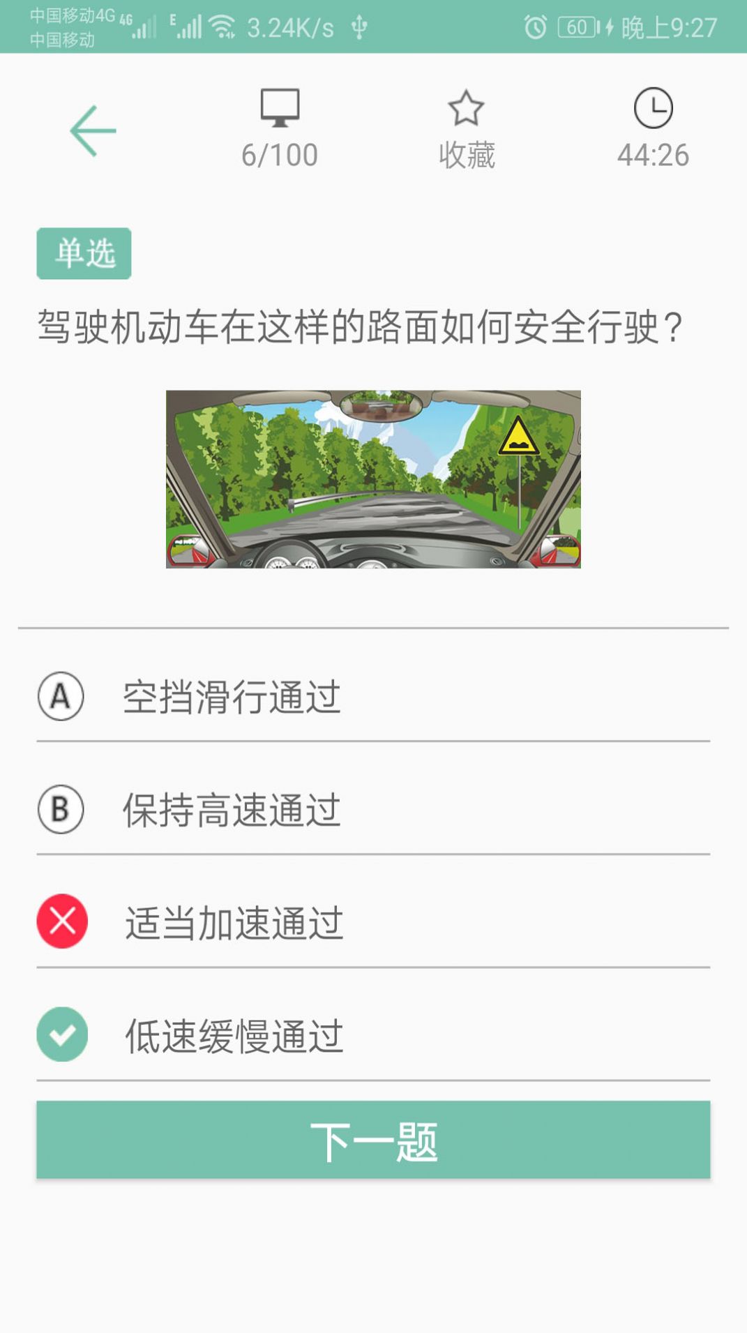 驾照考试帮app官方下载 v1.006