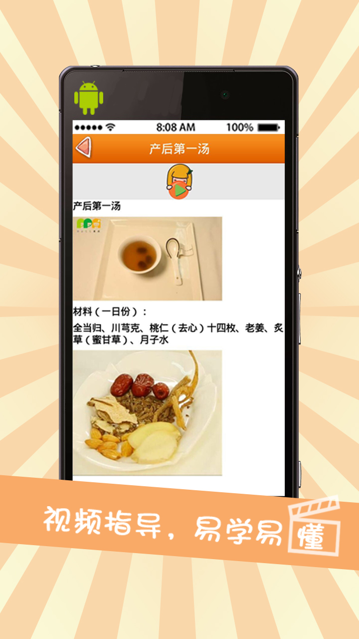 麦麦育儿机器人ios手机版app v5.1