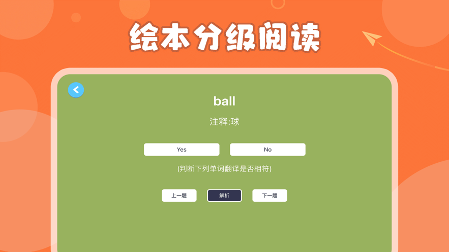 哈哈绘本app官方免费下载 v1.0.0