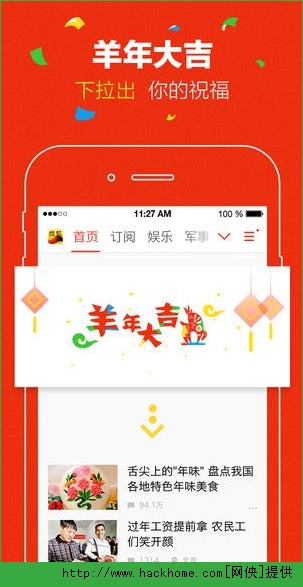 搜狐新闻官方ios手机版app v7.0.5