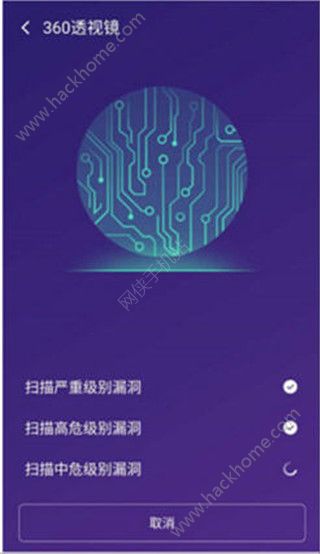 360透视镜app下载手机版 v1.1.2.1005