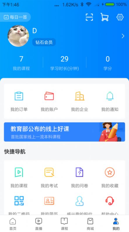 学园派app官网版下载图片1